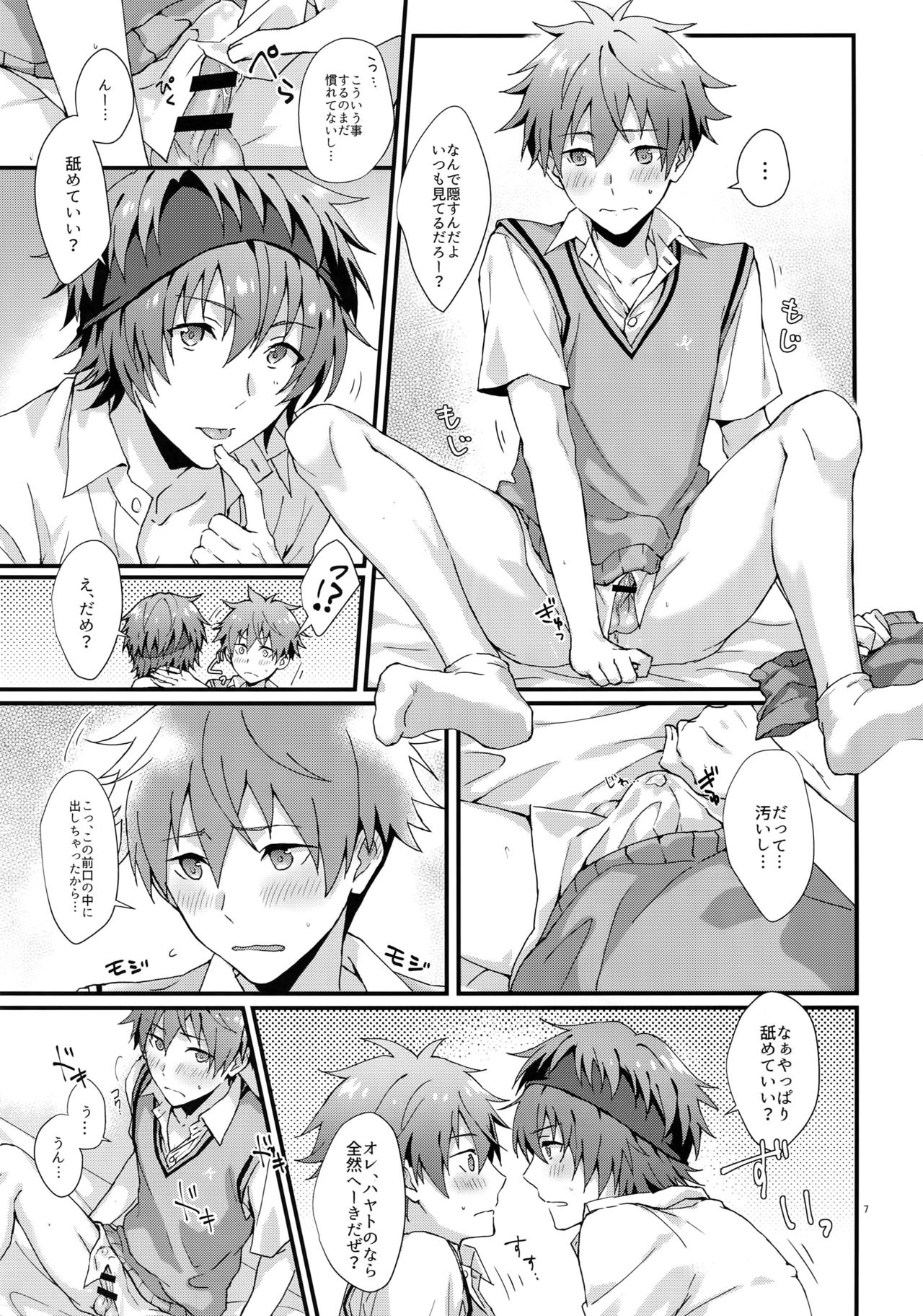 Docchi ga Ii? page 6 full