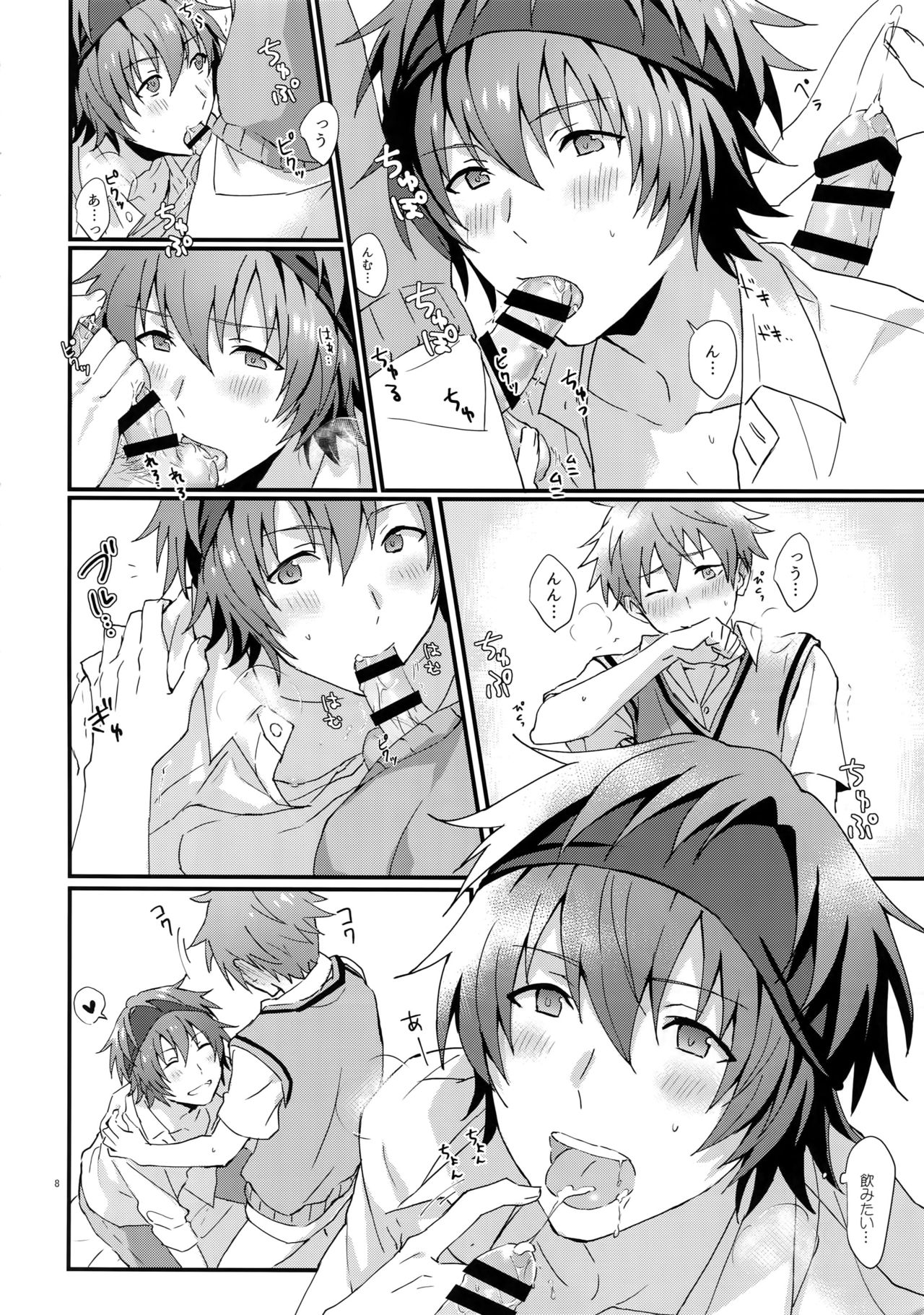 Docchi ga Ii? page 7 full