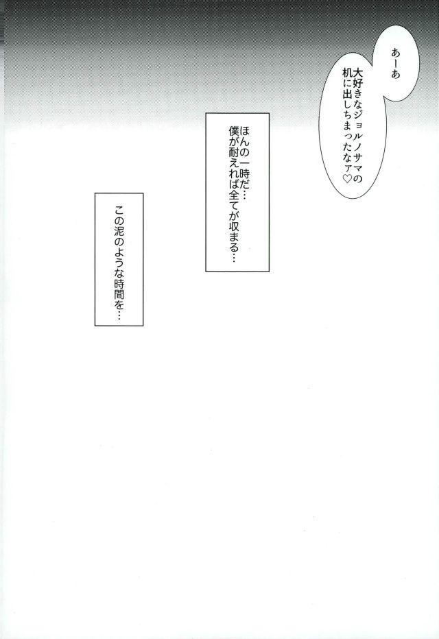 Deichuu ni Saku page 11 full
