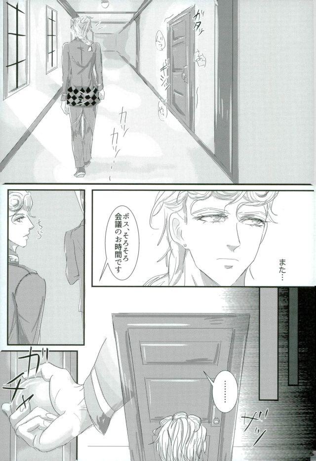 Deichuu ni Saku page 12 full