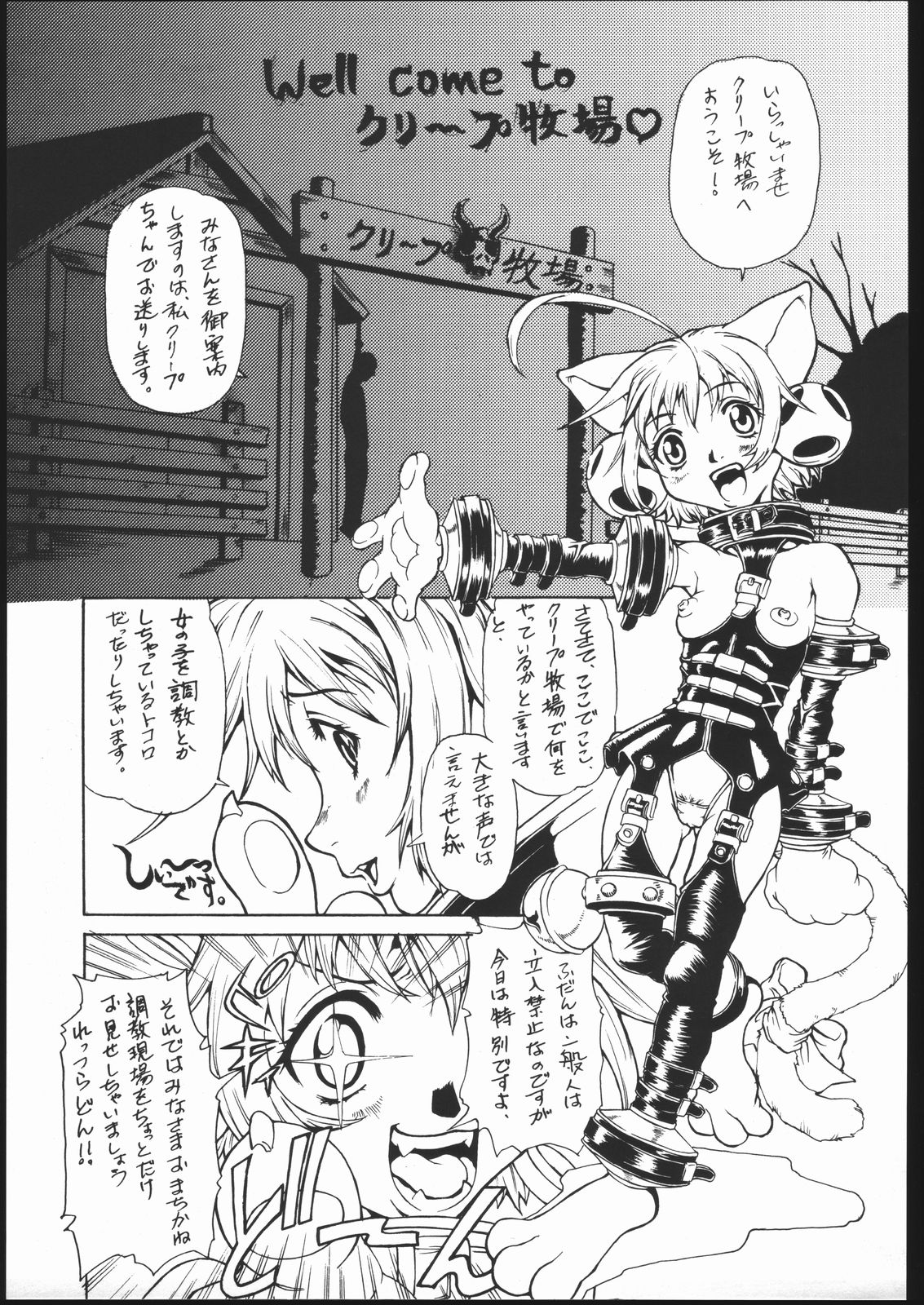 Saku page 4 full