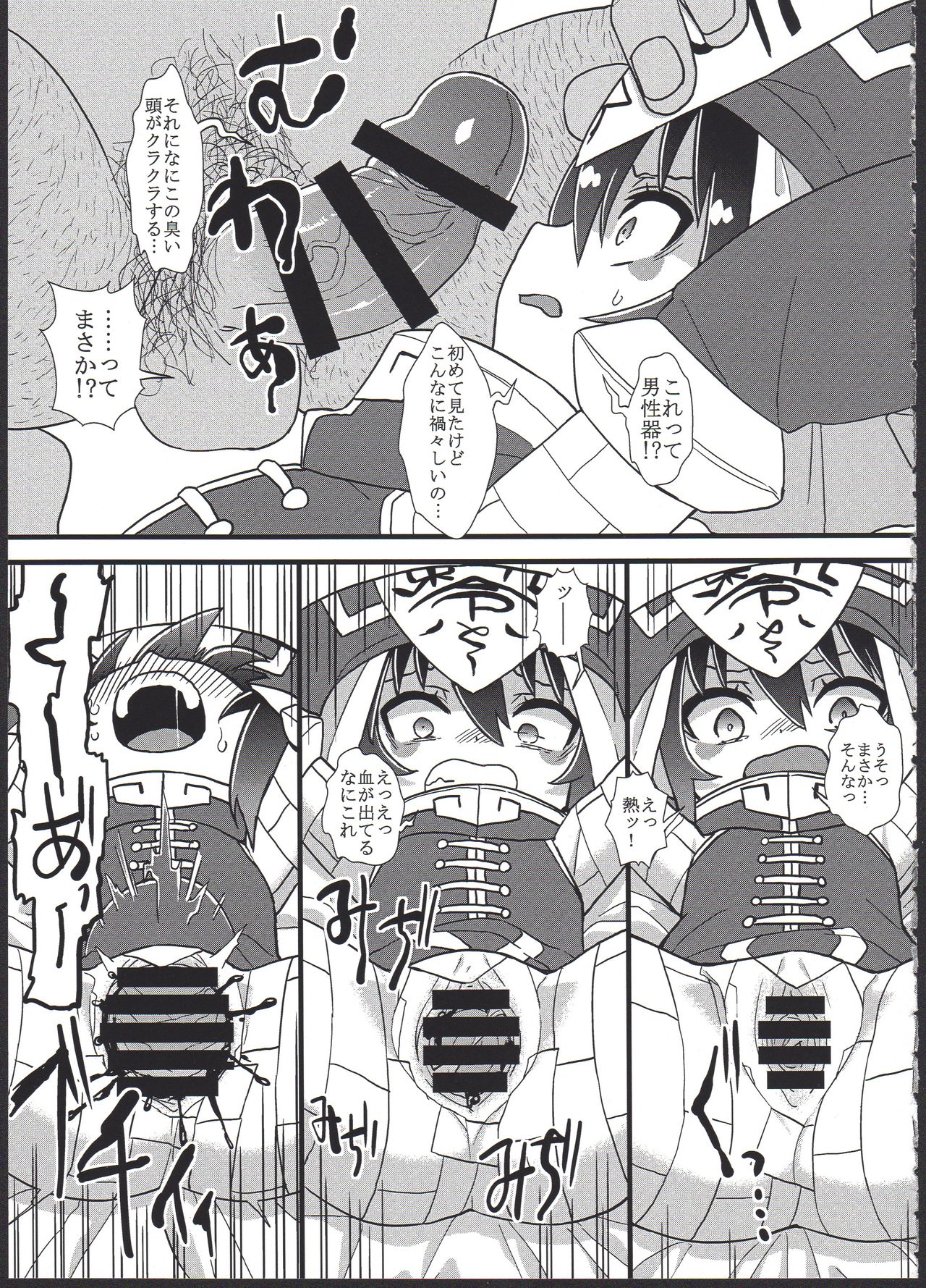 Reika-san o Shikyuu Onaho nado Shite Kubi mo Shime Kyousei Wakan page 11 full