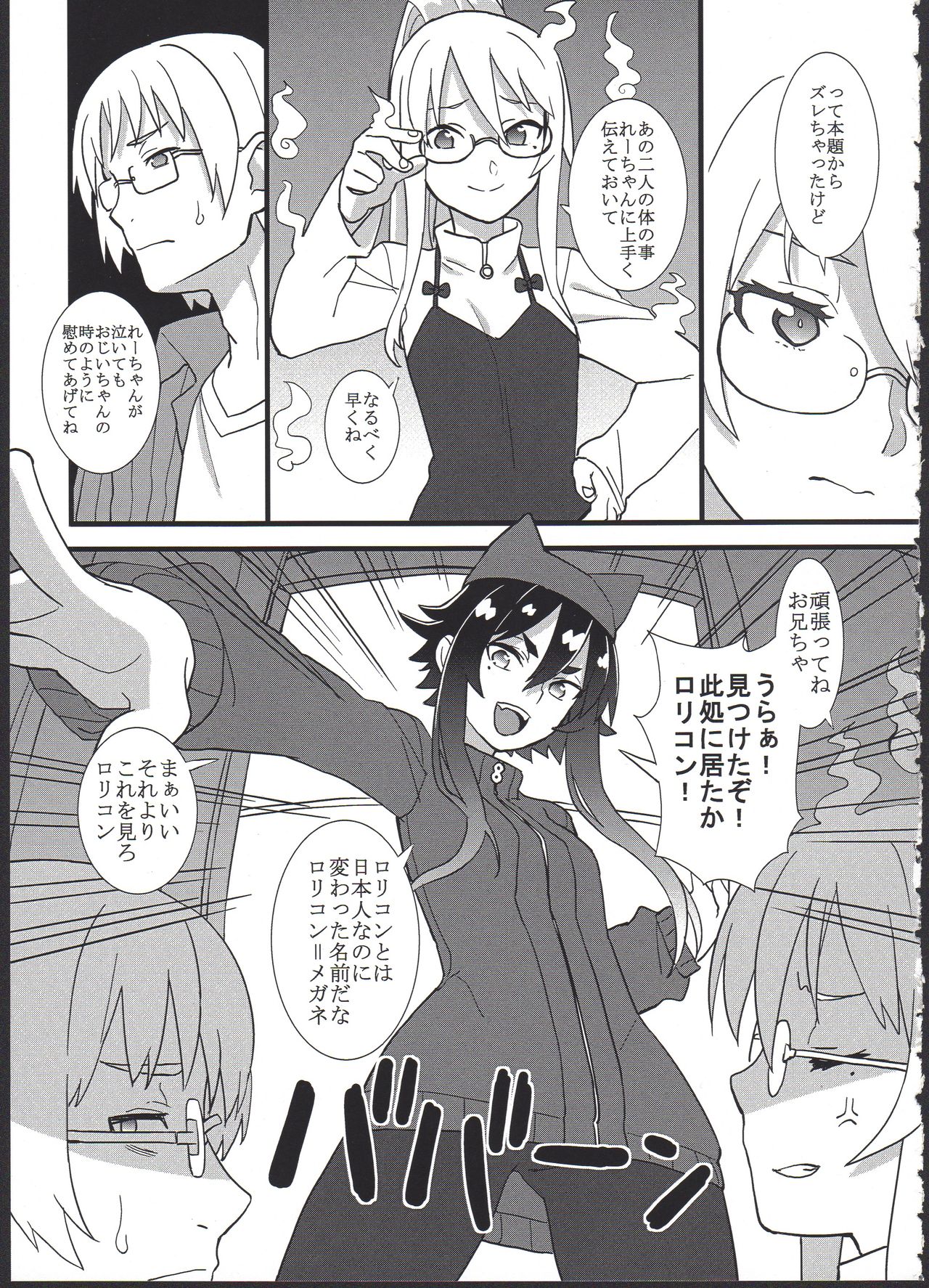 Reika-san o Shikyuu Onaho nado Shite Kubi mo Shime Kyousei Wakan page 7 full
