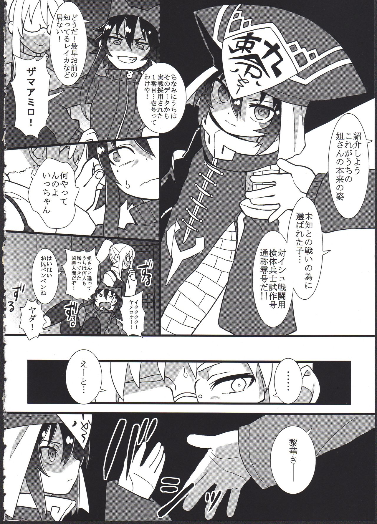 Reika-san o Shikyuu Onaho nado Shite Kubi mo Shime Kyousei Wakan page 8 full