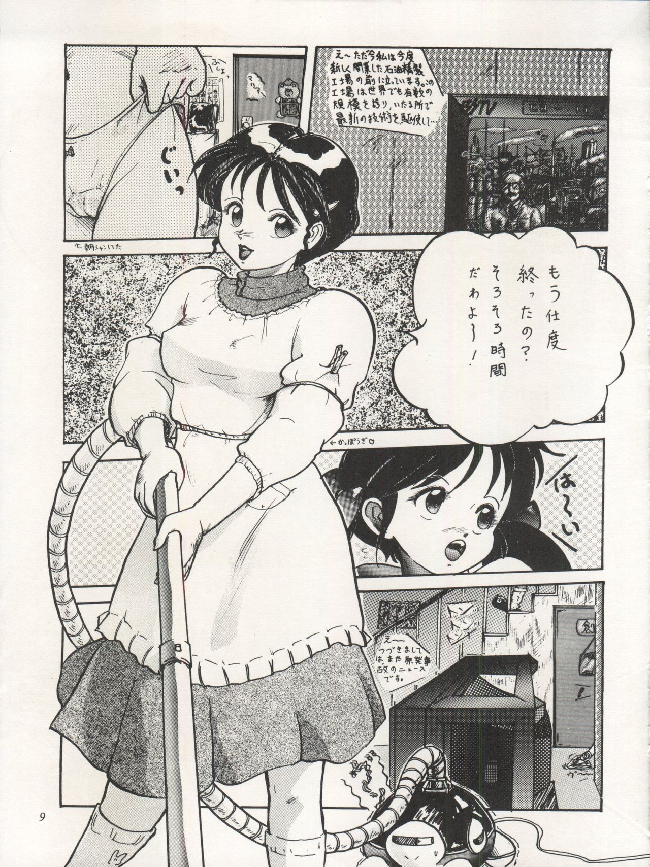 The Secret of Chimatsuriya Vol. III page 11 full
