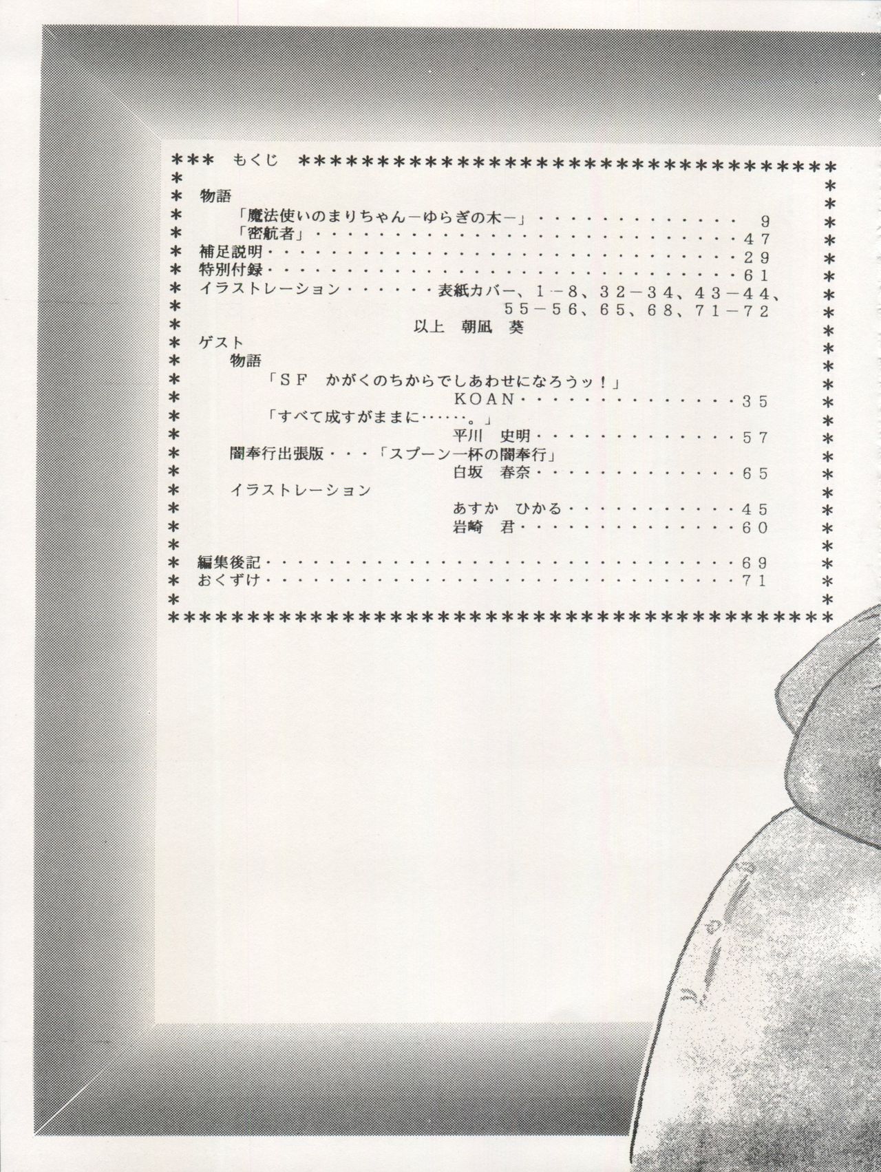 The Secret of Chimatsuriya Vol. III page 9 full