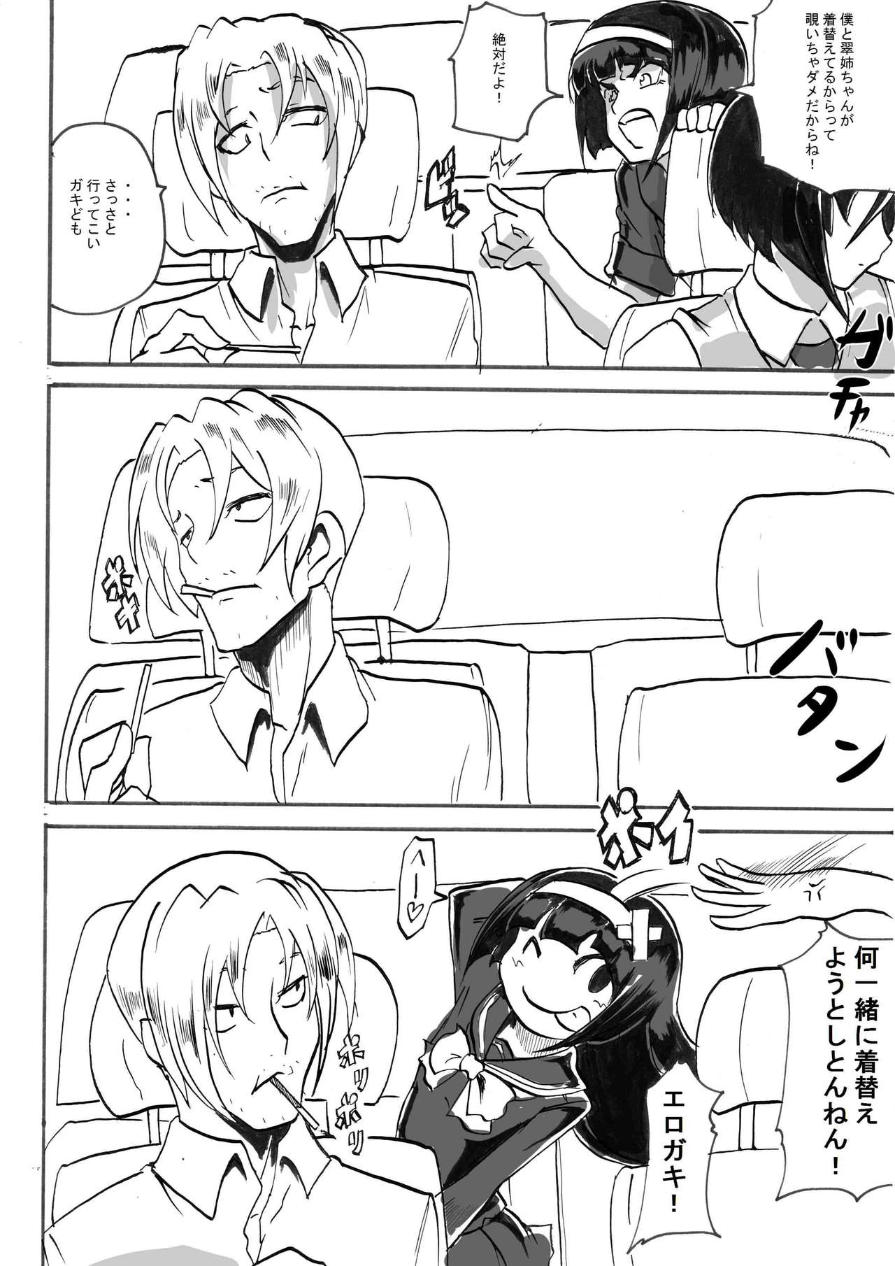 "Taima Douteishi Hisui" Magouheidan Hen Dai Go wa page 12 full