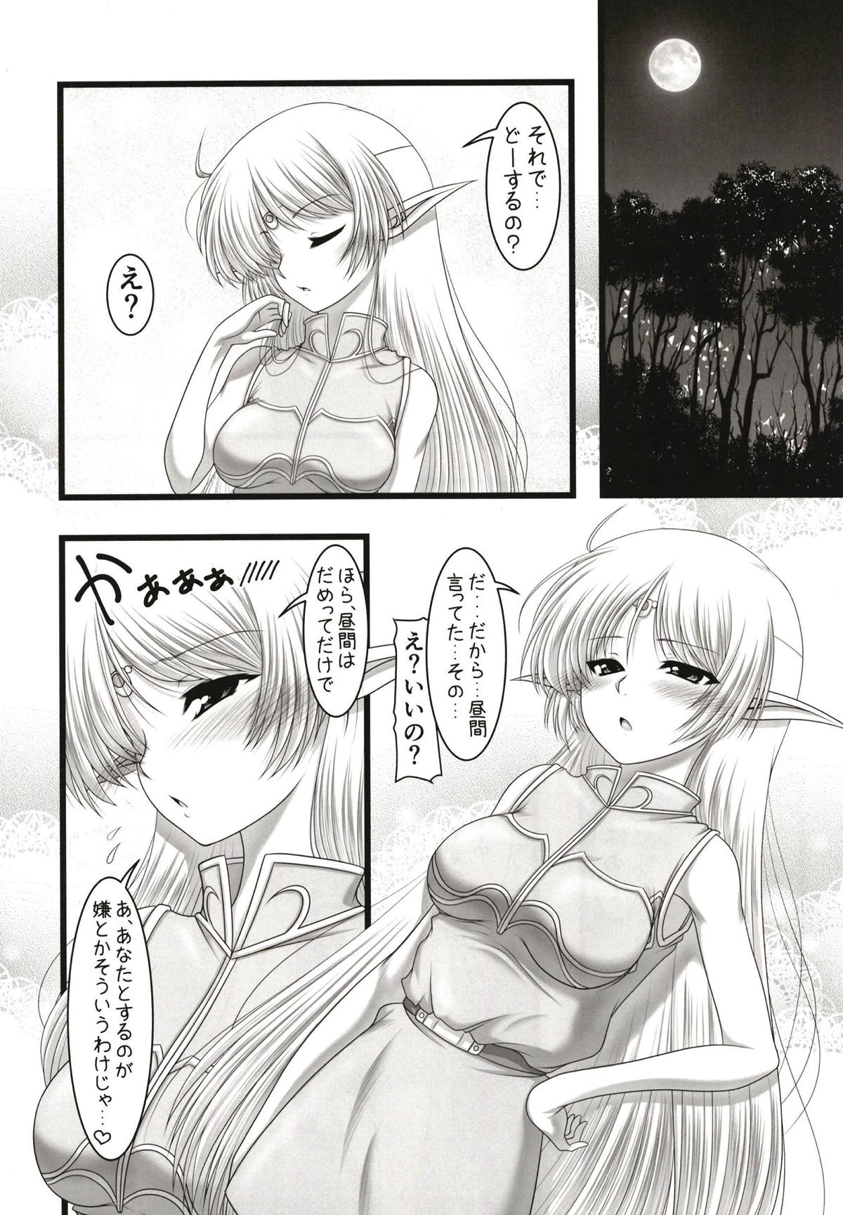 Forest night page 5 full