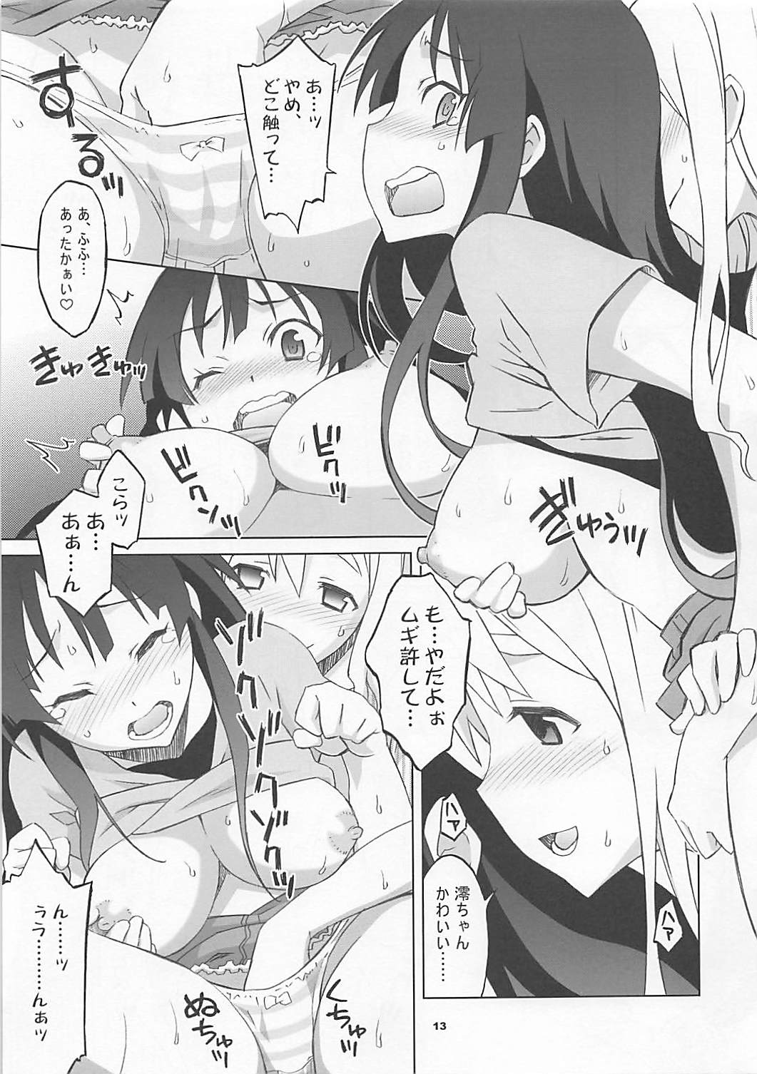 Mugi Mio!! page 11 full