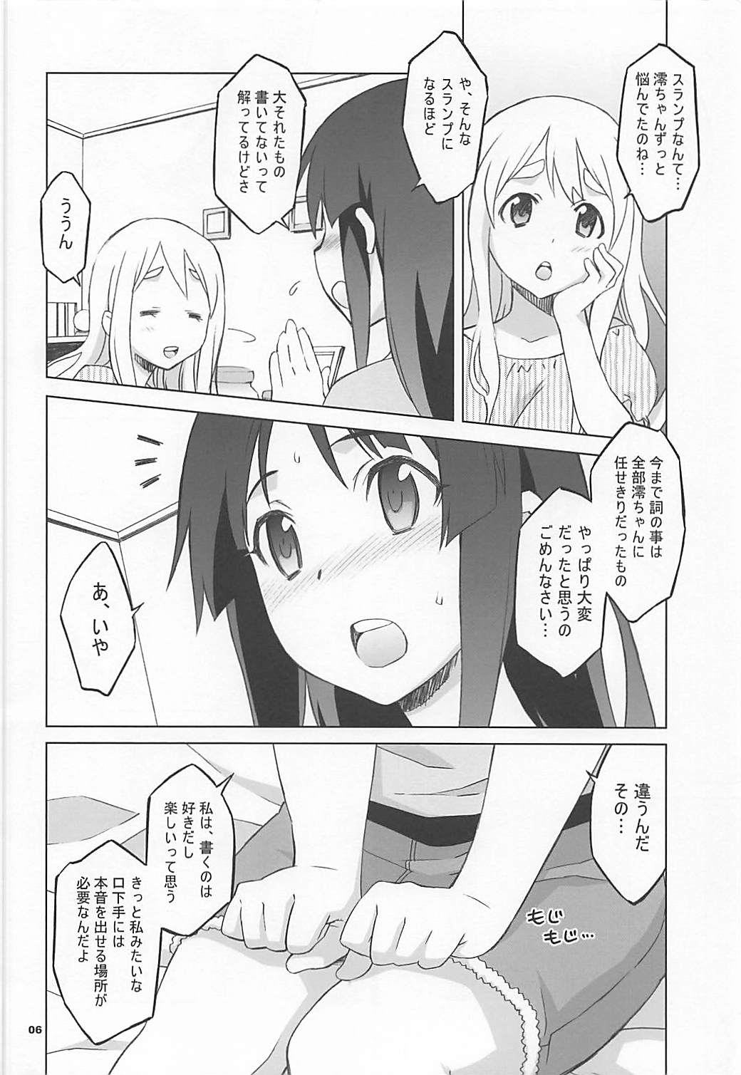 Mugi Mio!! page 4 full