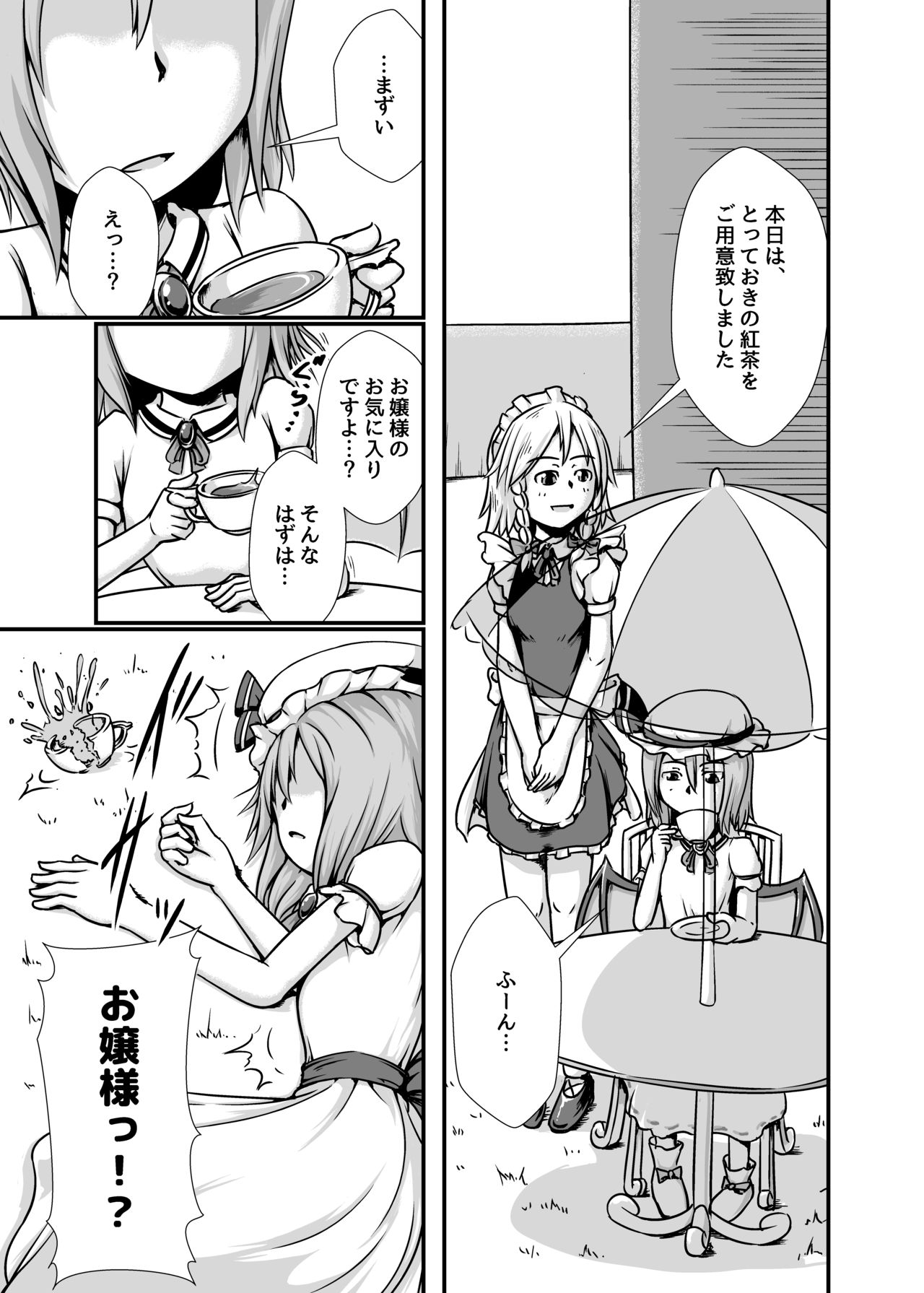 Sakuya-san ga Ojousama no Tame ni Boufuku o Ukeireru Hon ~Haretsu Hen~ page 3 full