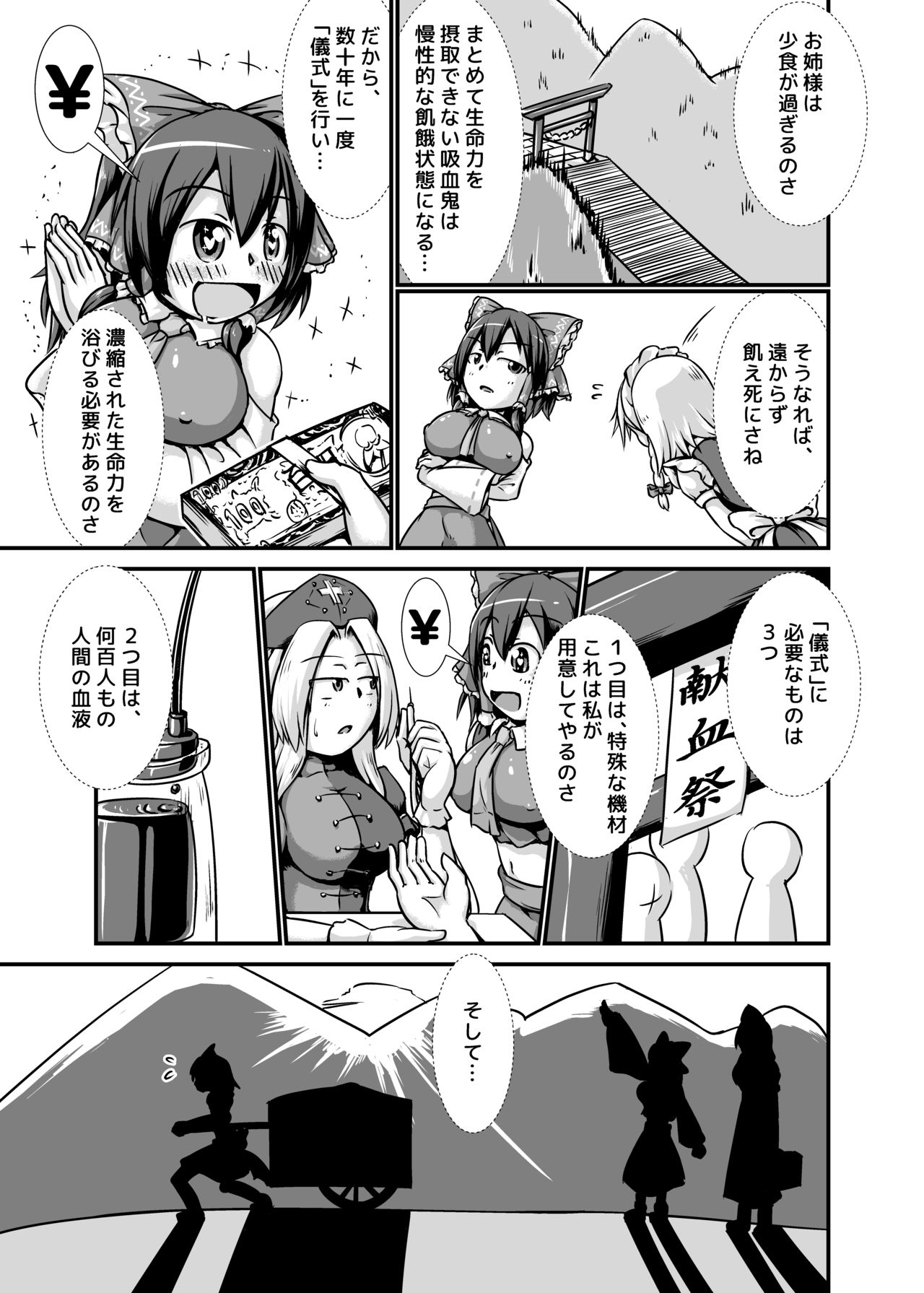 Sakuya-san ga Ojousama no Tame ni Boufuku o Ukeireru Hon ~Haretsu Hen~ page 5 full