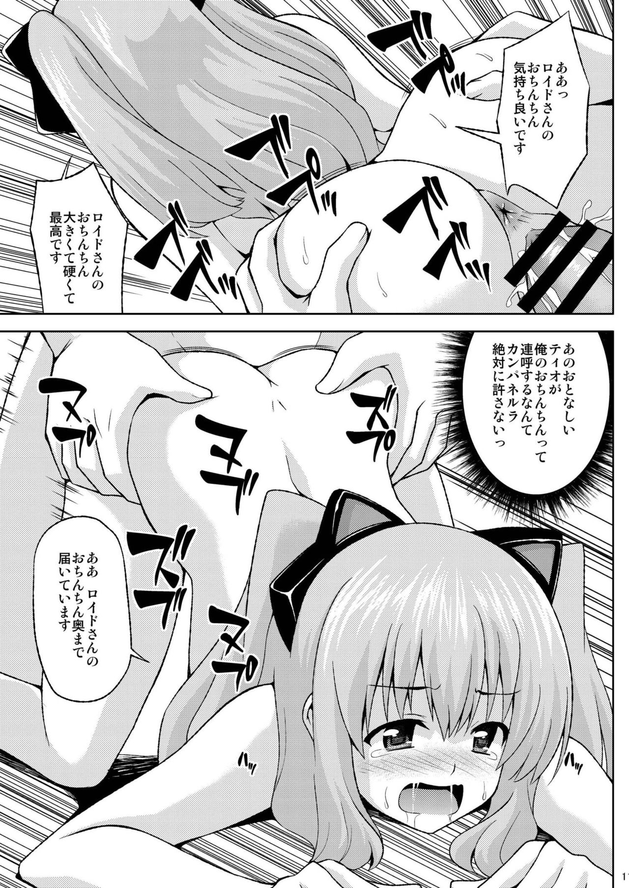 Elloyd page 12 full