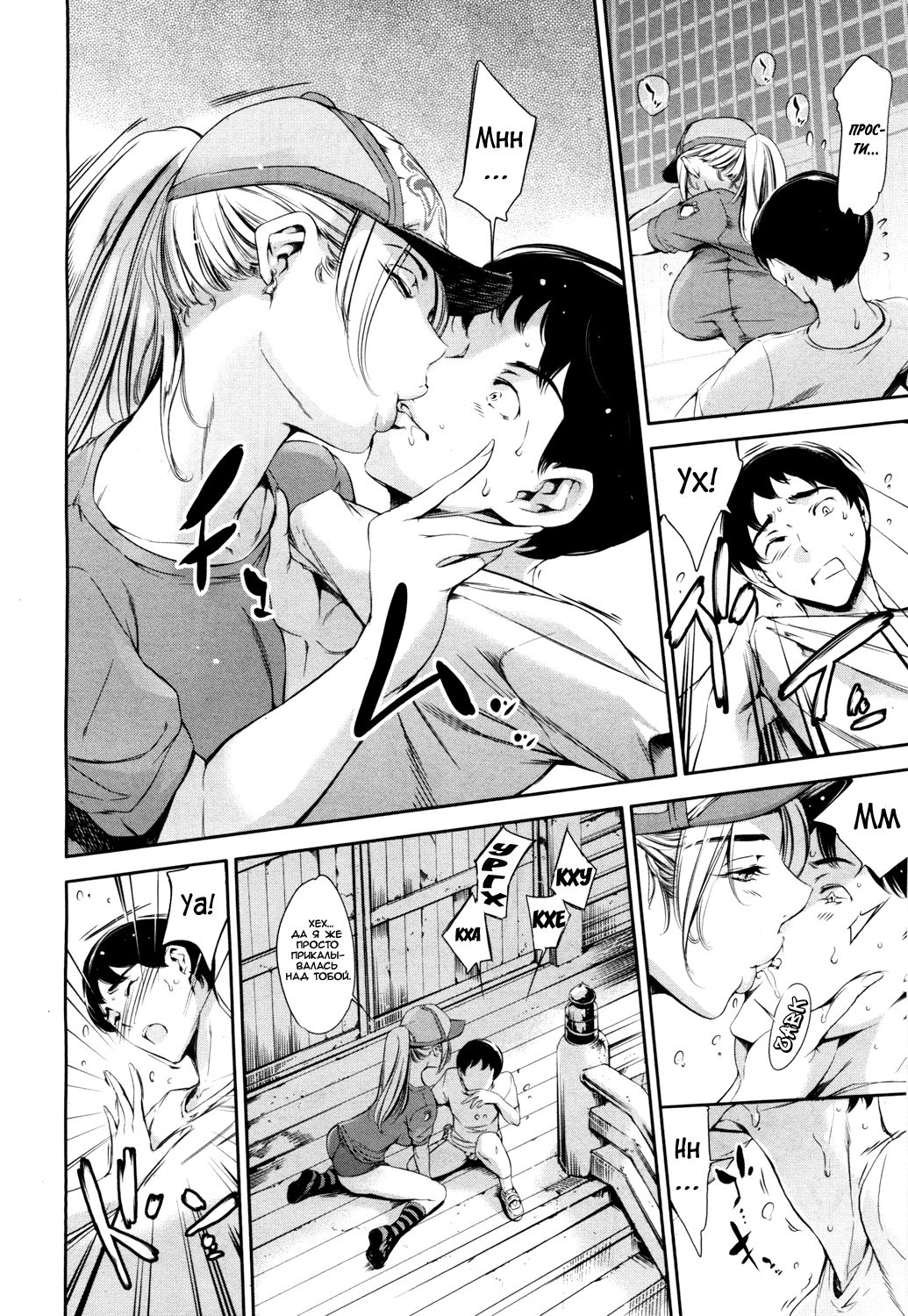 Baby Doll | Куколка page 10 full