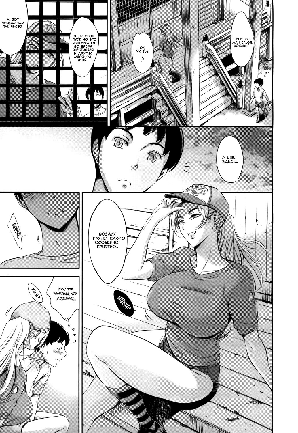 Baby Doll | Куколка page 5 full