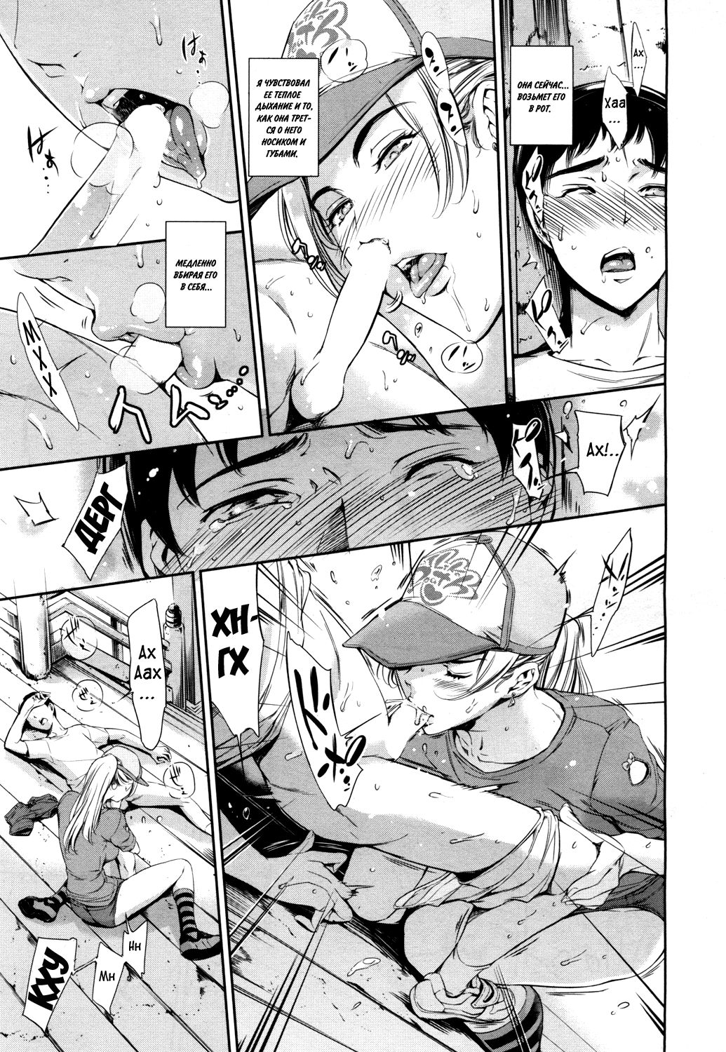 Baby Doll | Куколка page 9 full