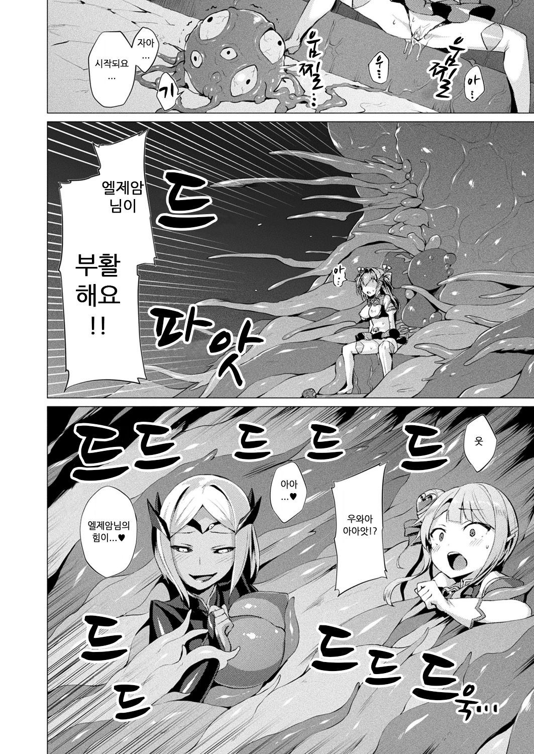 Aisei Tenshi Love Mary Ch. 5 page 2 full