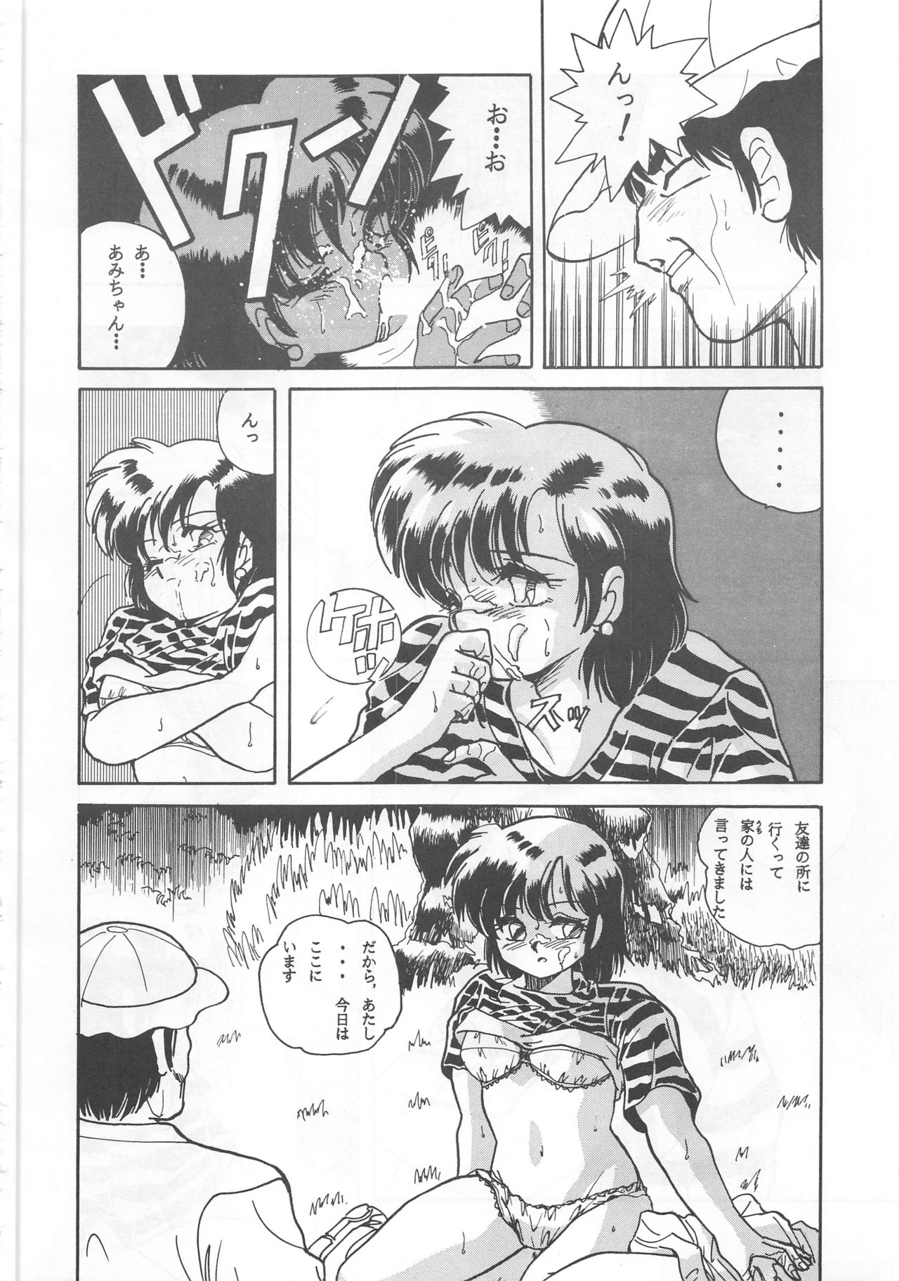 ONAPET MASTER page 12 full