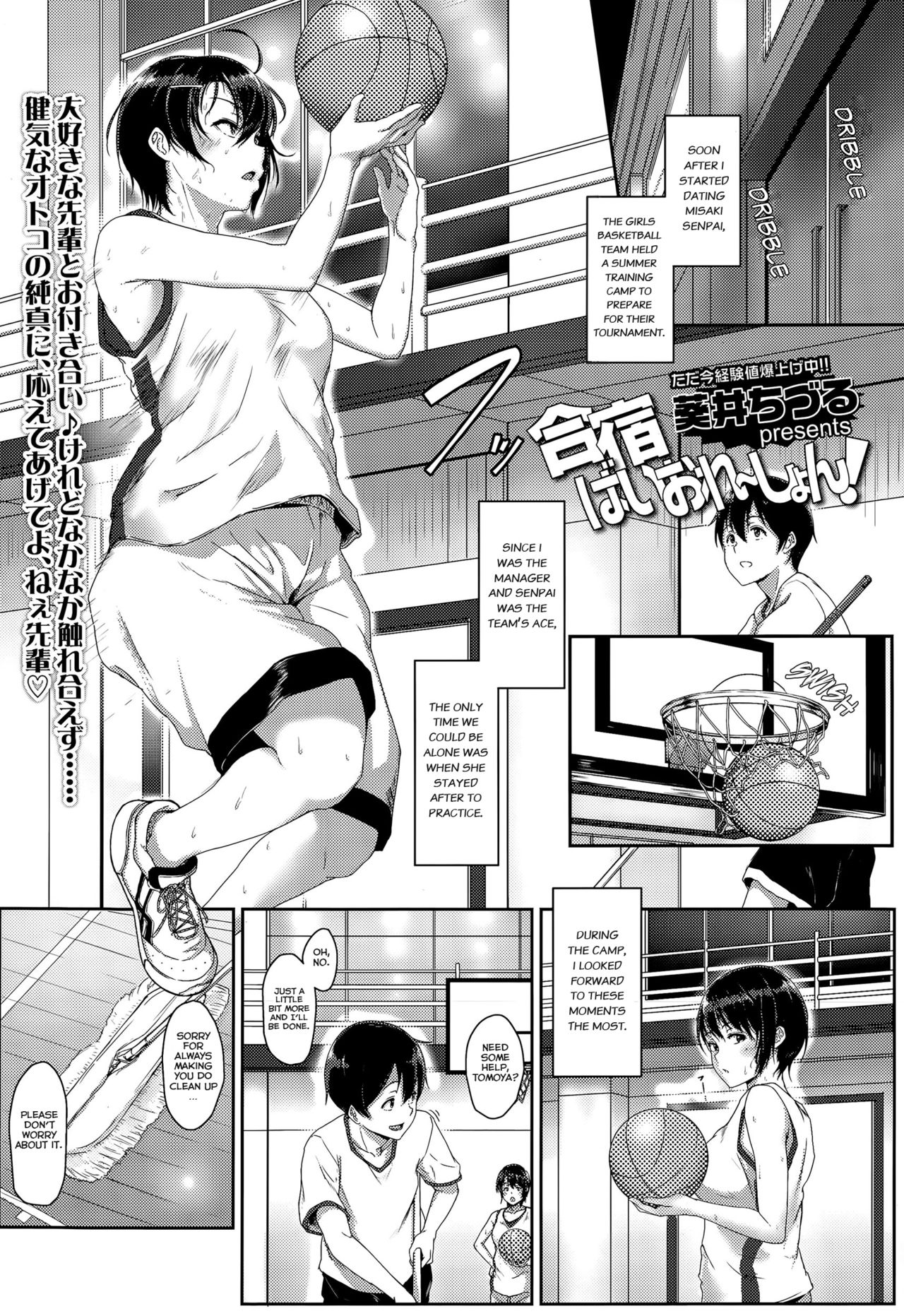 Gasshuku Violation! | Training Camp Violation! page 1 full