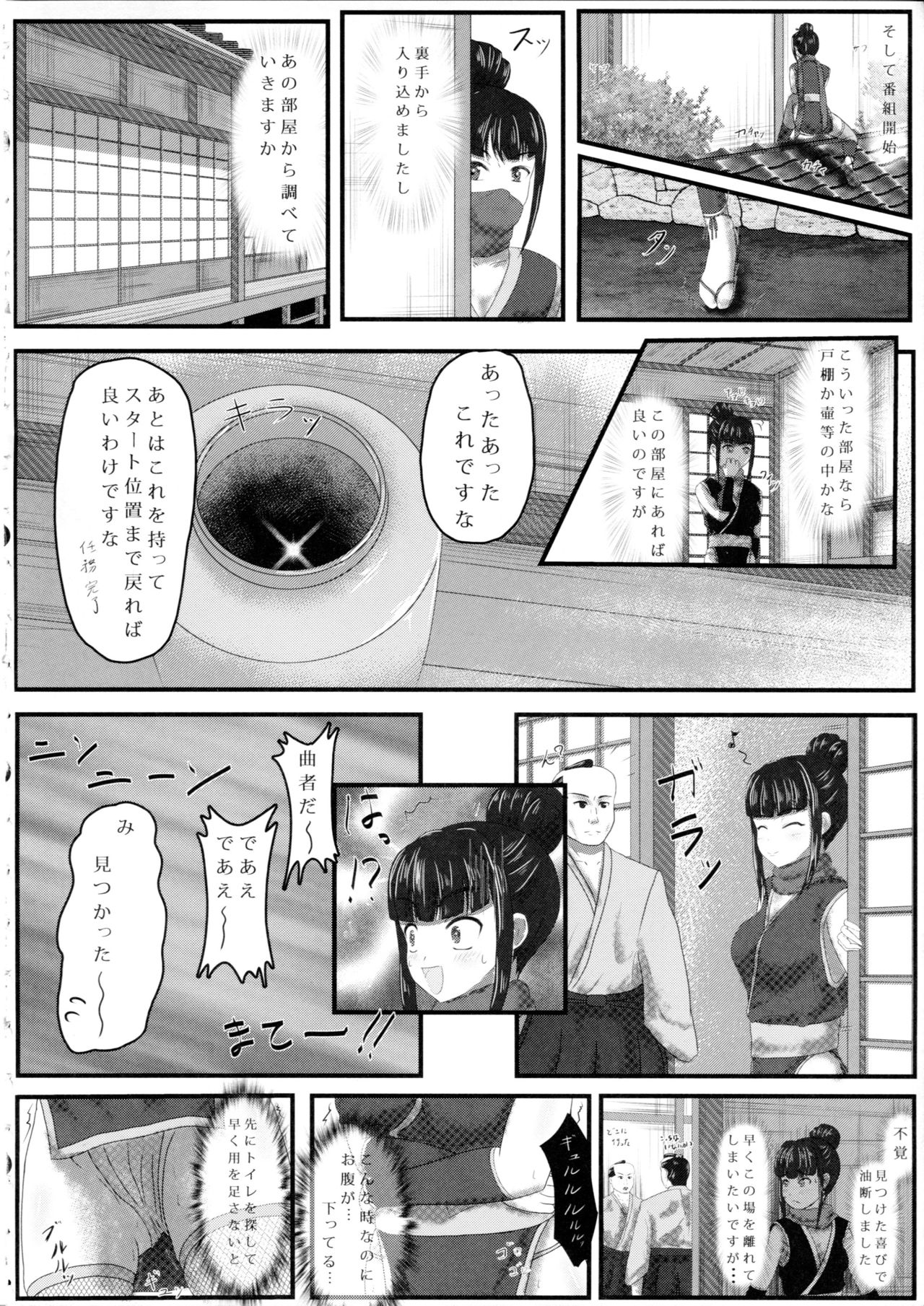 Ayame no Kikaku page 7 full