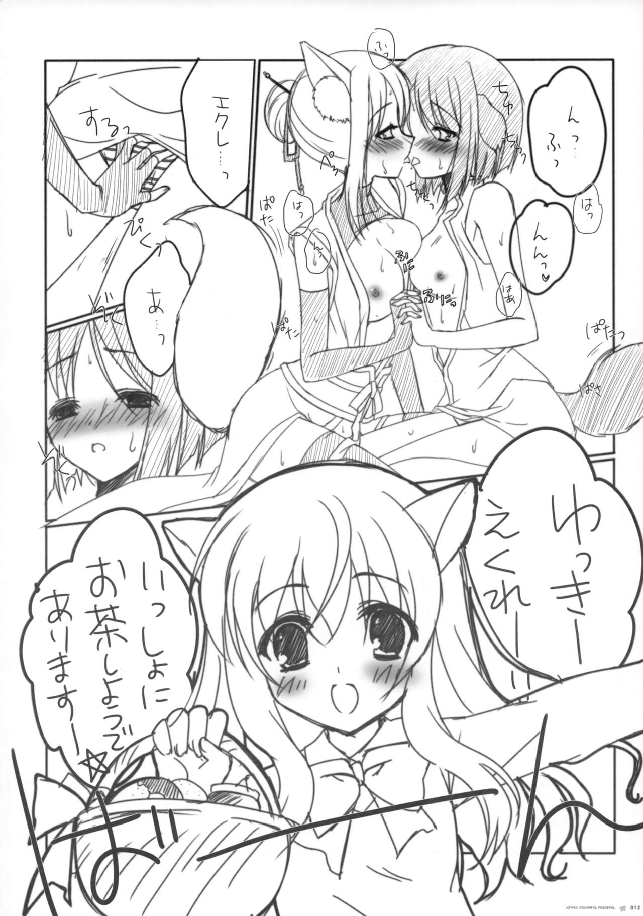 JOYFUL COLORFUL PEACEFUL page 11 full
