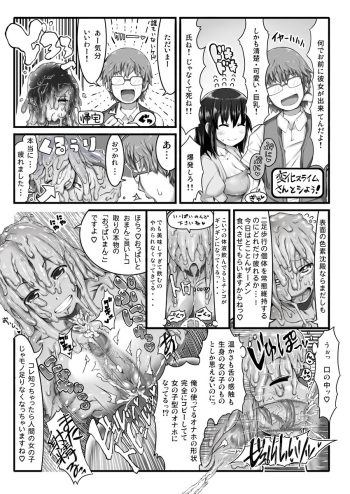 [Ron] Henka Slime-Chan to Shiyou cover