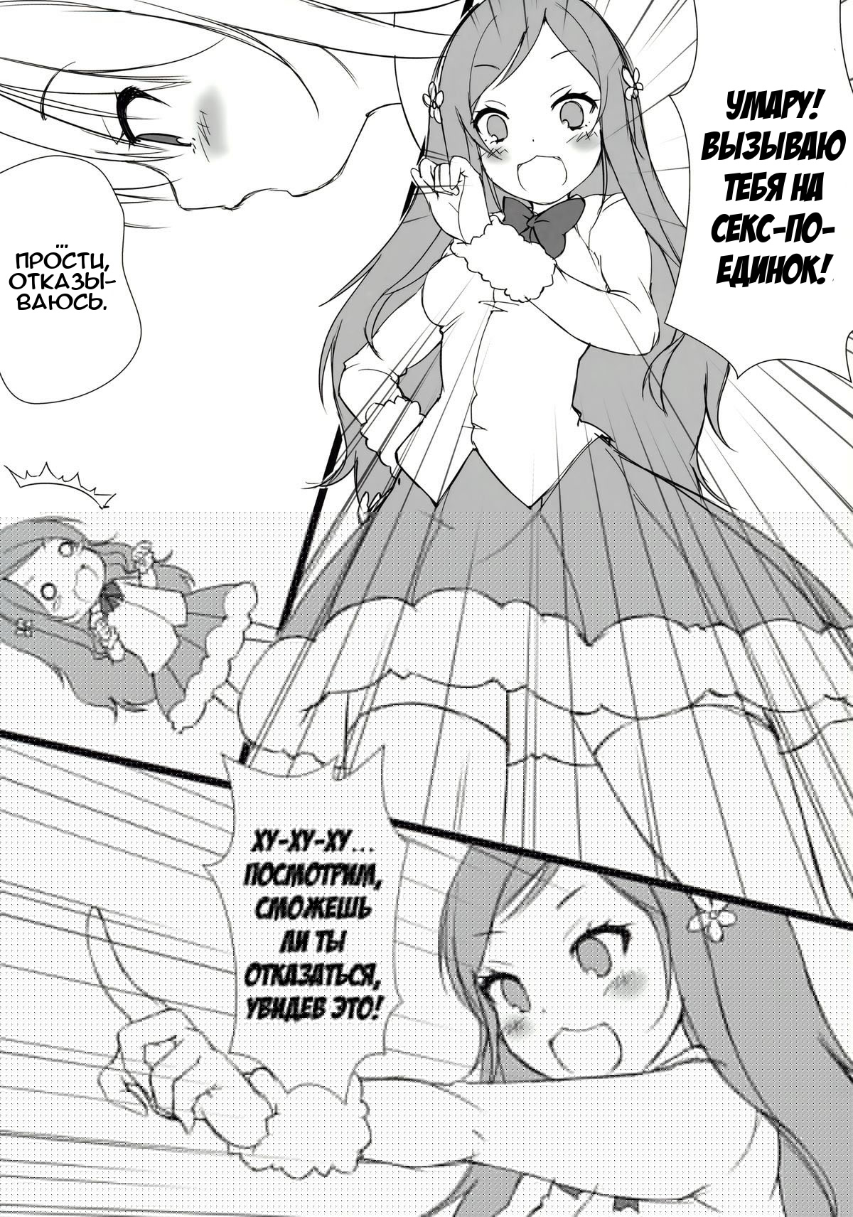 Umaru to Onii-chan | Умару с братиком не против! page 11 full