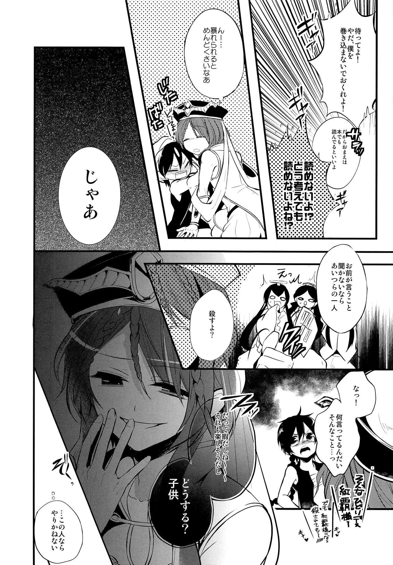 EROTICA Boku no Omocha page 7 full