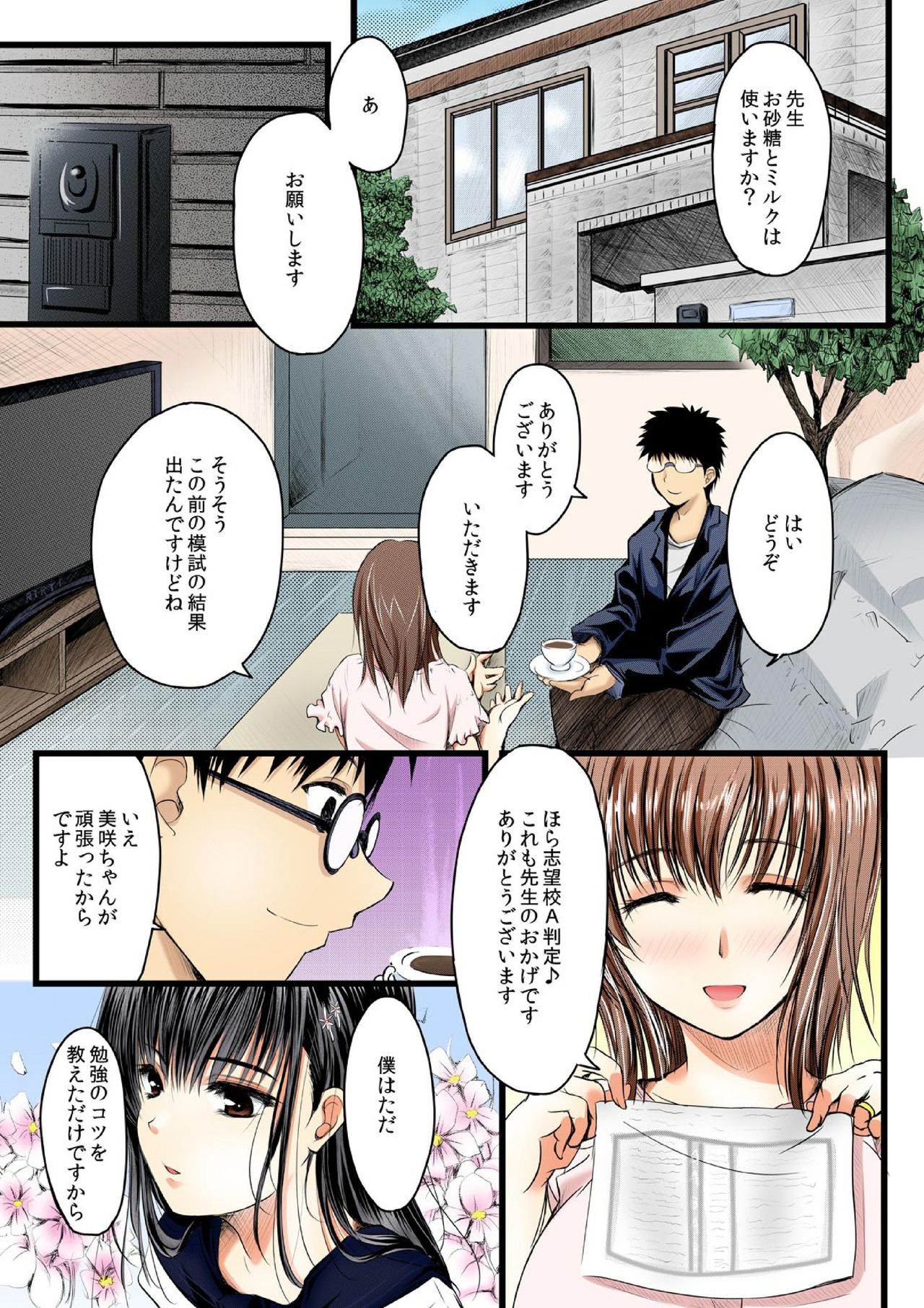 Yaruki Switch de Sparta Seikyouiku - Ore no Kokan wa Binbibin! 1 page 11 full