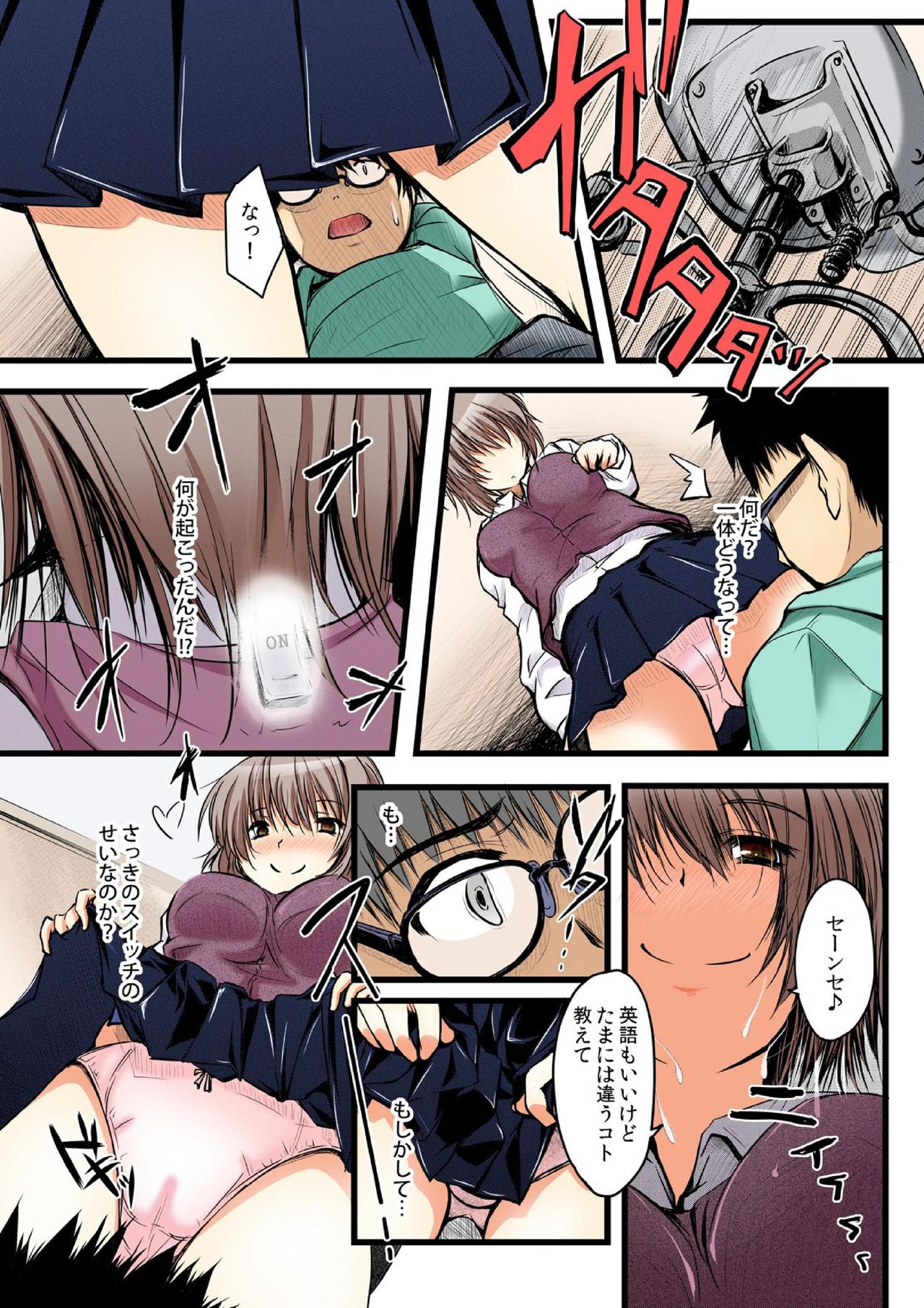 Yaruki Switch de Sparta Seikyouiku - Ore no Kokan wa Binbibin! 1 page 5 full