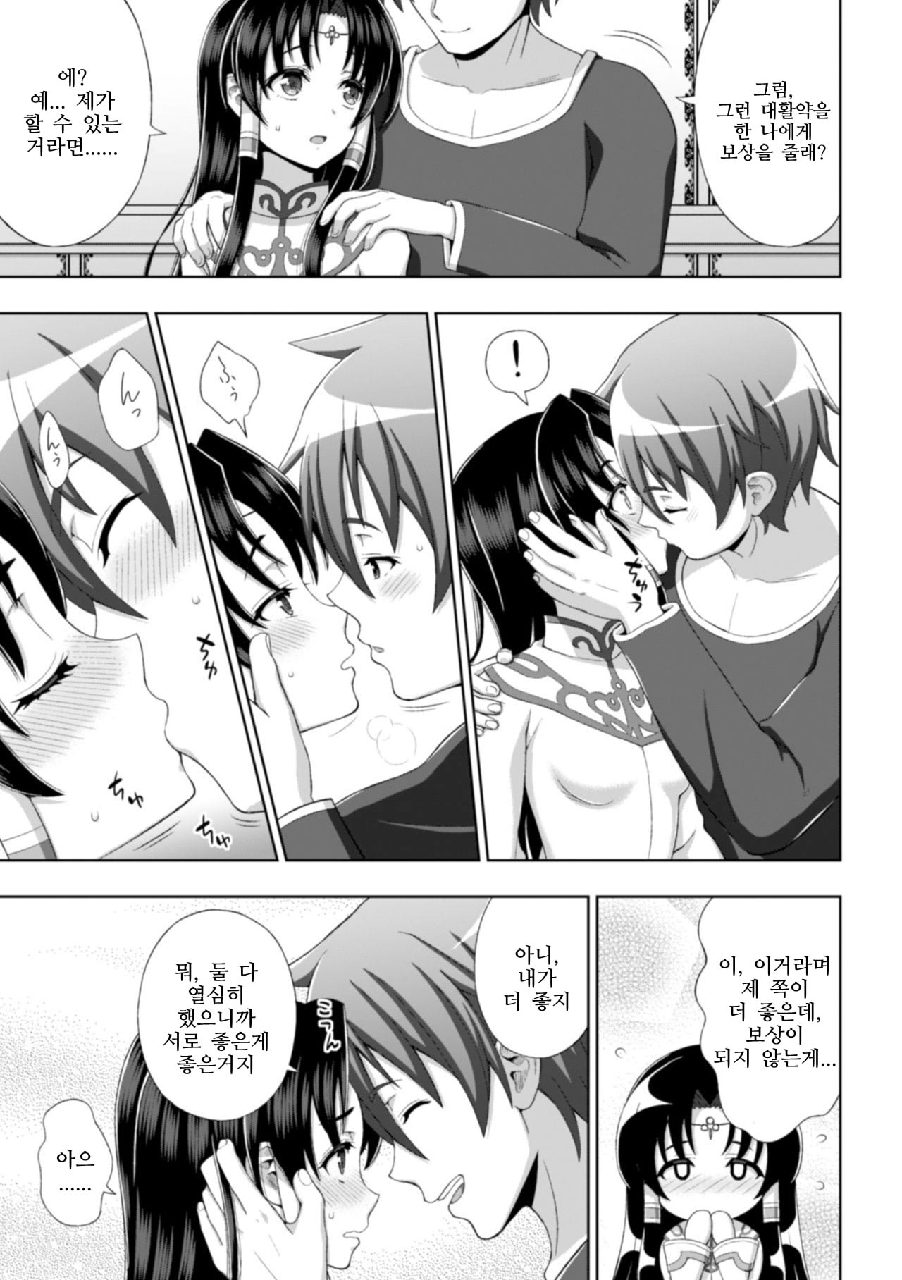 Seijo no Kenshin page 10 full