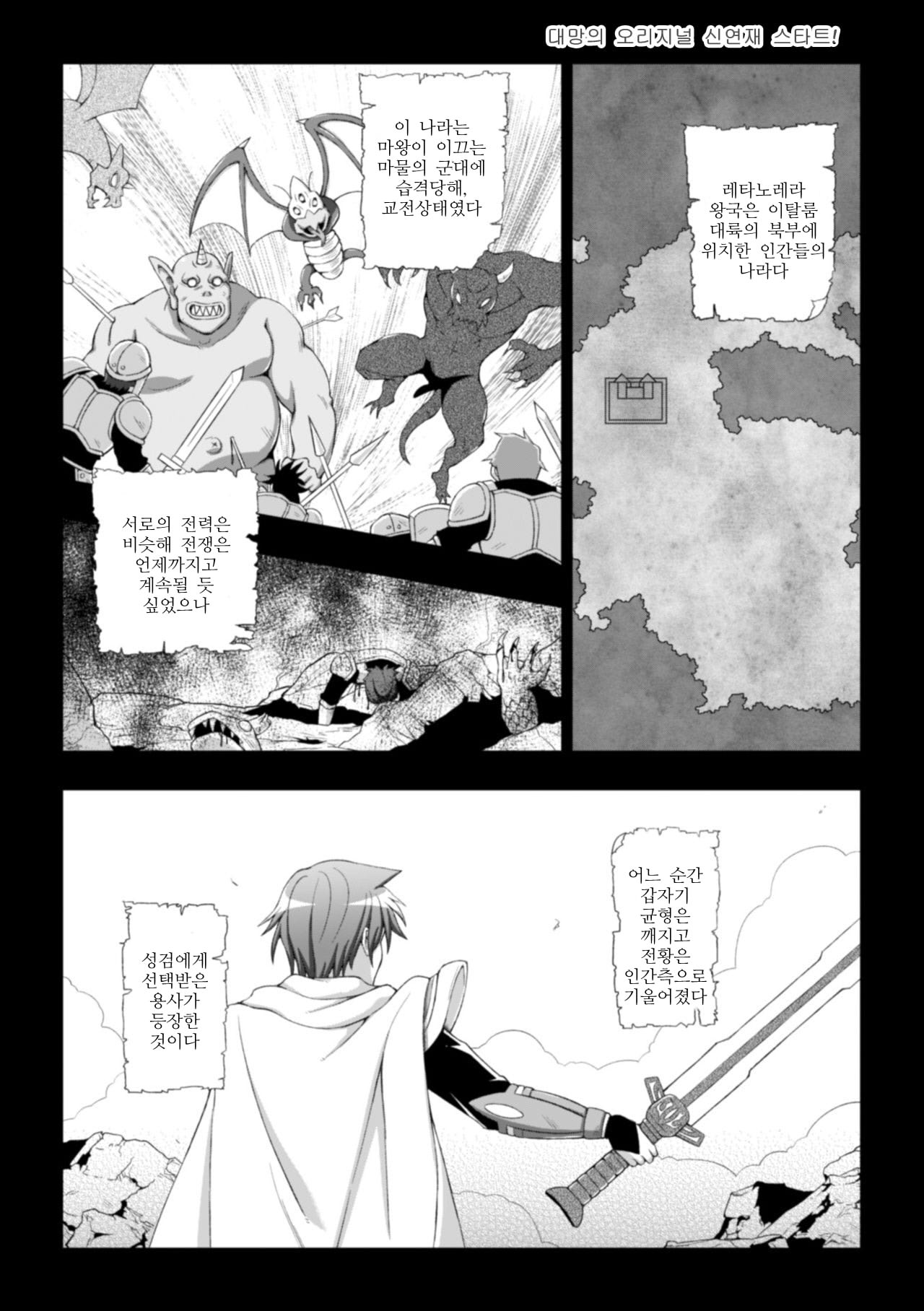 Seijo no Kenshin page 2 full