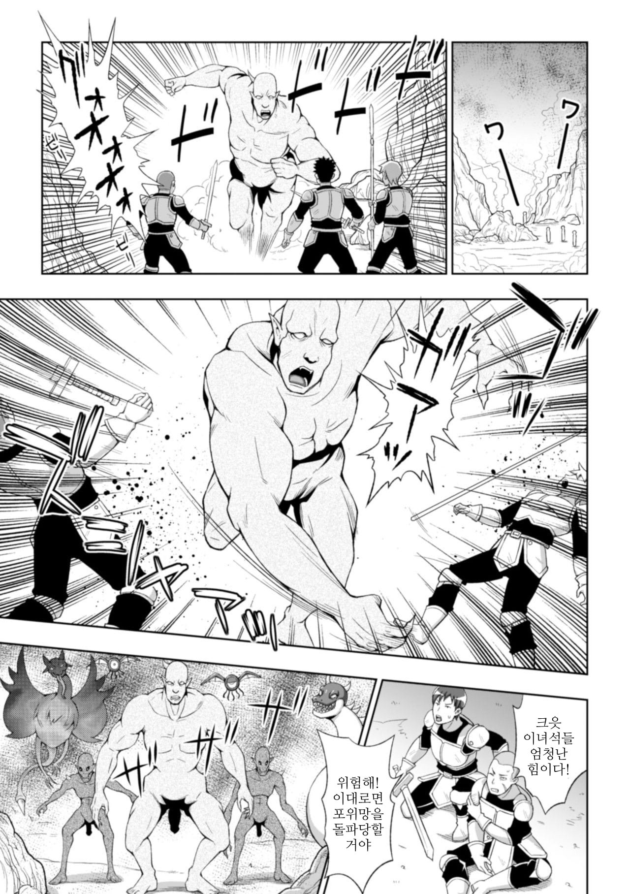 Seijo no Kenshin page 4 full