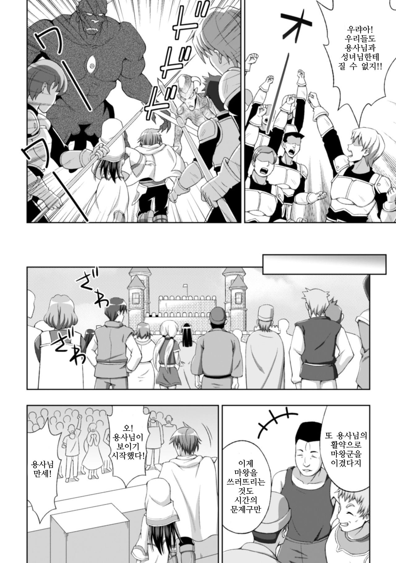 Seijo no Kenshin page 7 full