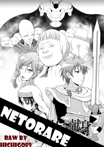 [chaccu] Seijo no Kenshin [Korean] [Digital] cover