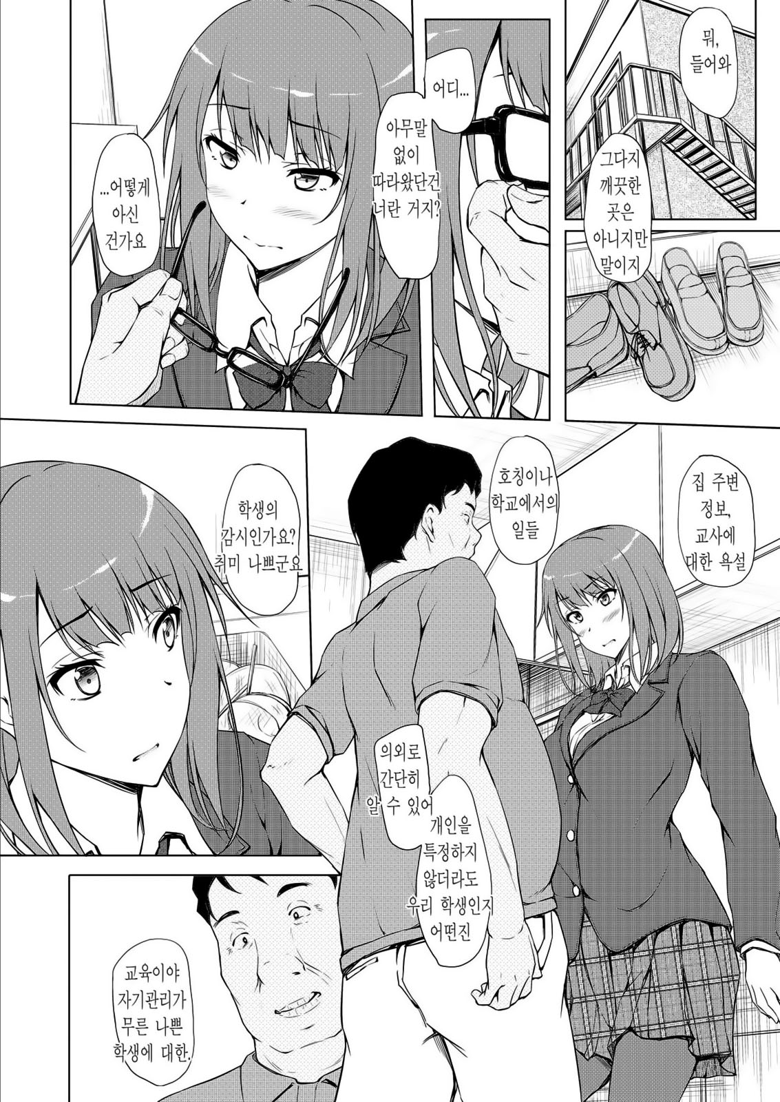 Ogasawara Yui Kyouiku Nisshi 1 "Nee... Kore Kimi da yo ne" | 오가사와라 교육일지1 「야...이거 너 맞지?」 page 5 full