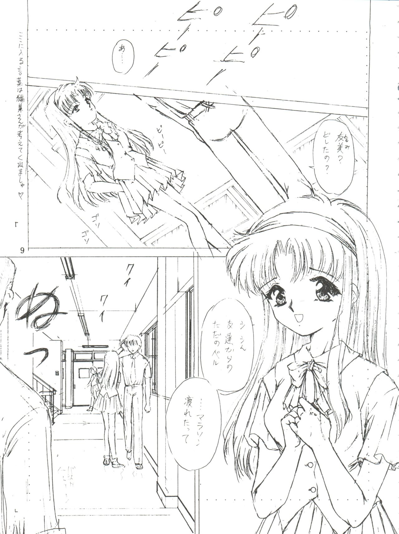 Job!! page 11 full