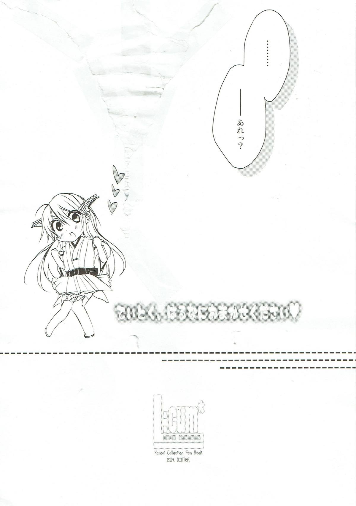 Platina End Roll KanColle Haruna Sairokushuu page 11 full