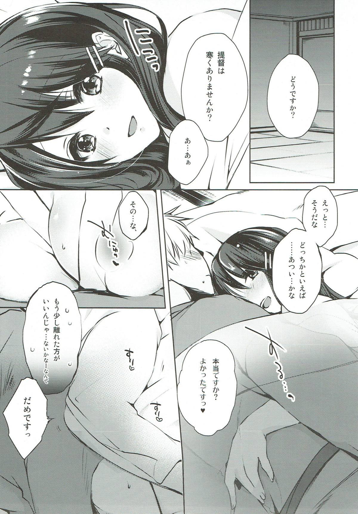 Platina End Roll KanColle Haruna Sairokushuu page 12 full