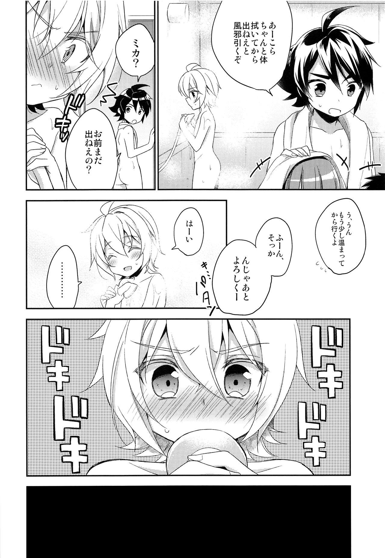 Tenshi no Himegoto page 11 full
