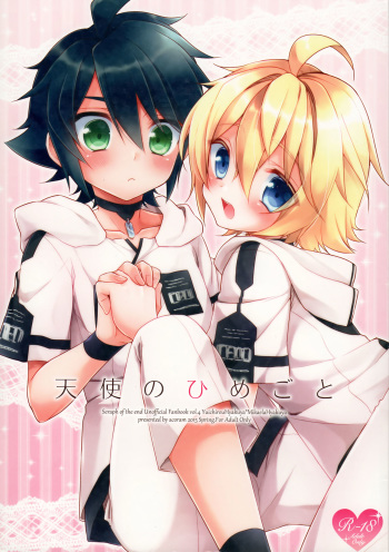 (SUPER24) [acoram (Aichi Shiho)] Tenshi no Himegoto (Owari no Seraph) cover