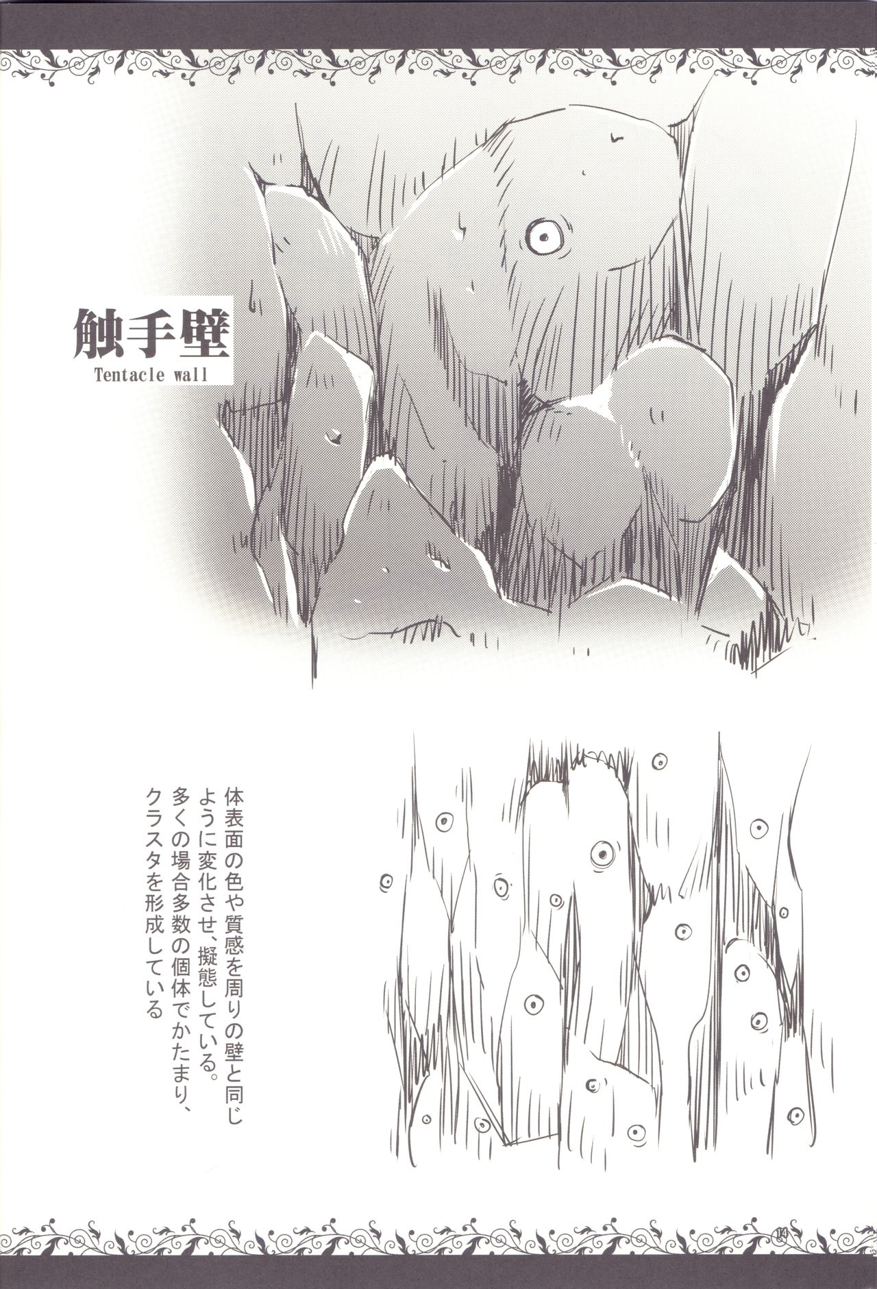 Syokusyu Zukan page 12 full
