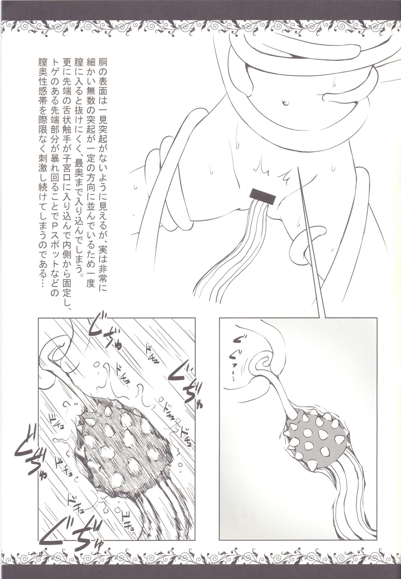 Syokusyu Zukan page 3 full