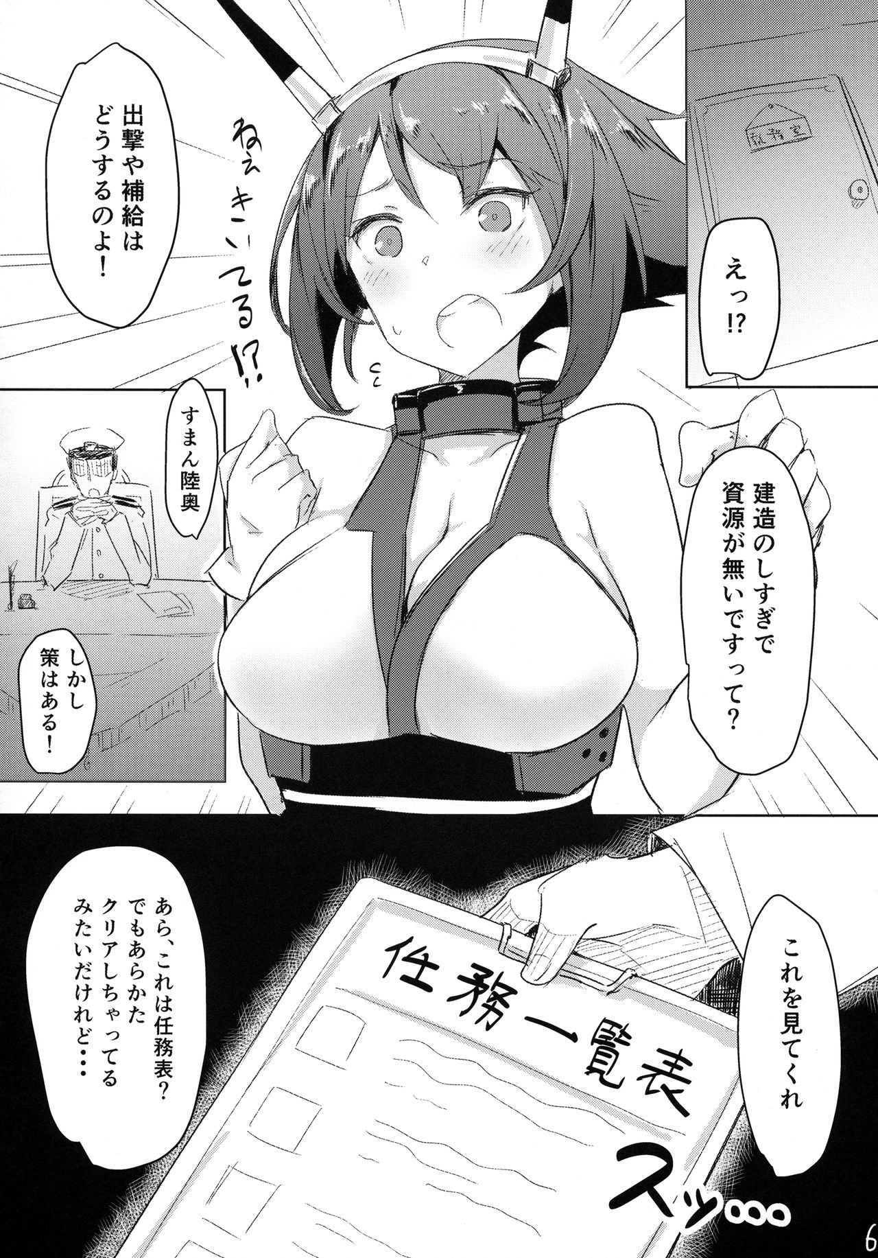 Mucchiri page 5 full