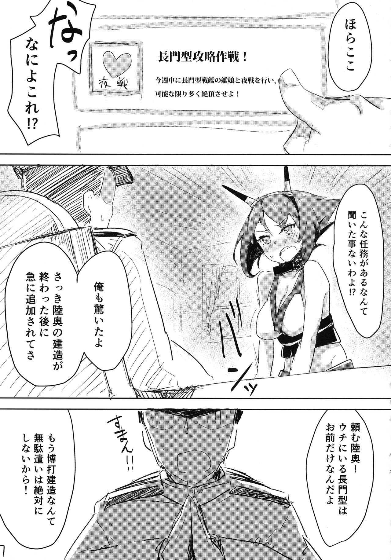 Mucchiri page 6 full