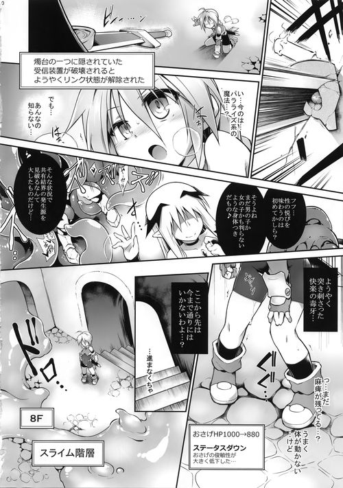 Ero Trap Dungeon B page 10 full