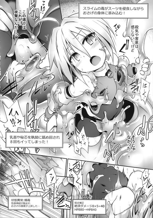 Ero Trap Dungeon B page 12 full