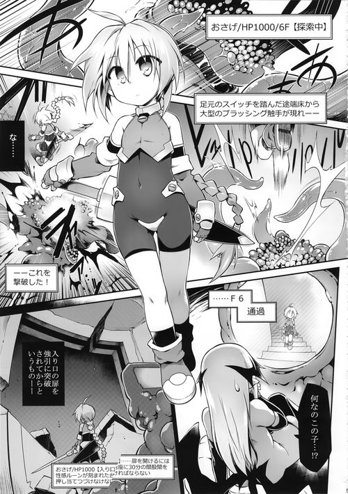 Ero Trap Dungeon B page 5 full