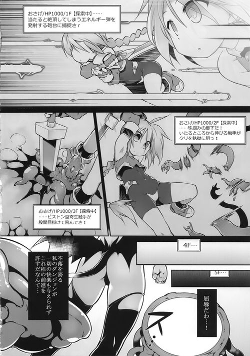 Ero Trap Dungeon B page 6 full