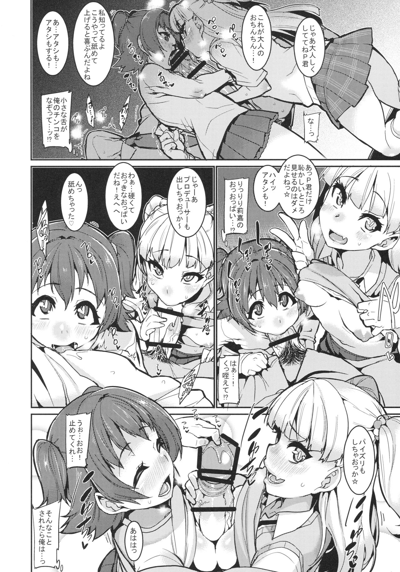 MIRIRIKA page 10 full